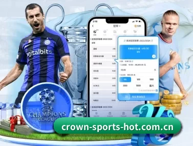 皇冠体育在线 APP 界面