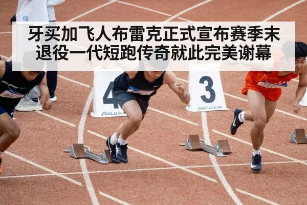 sprinting