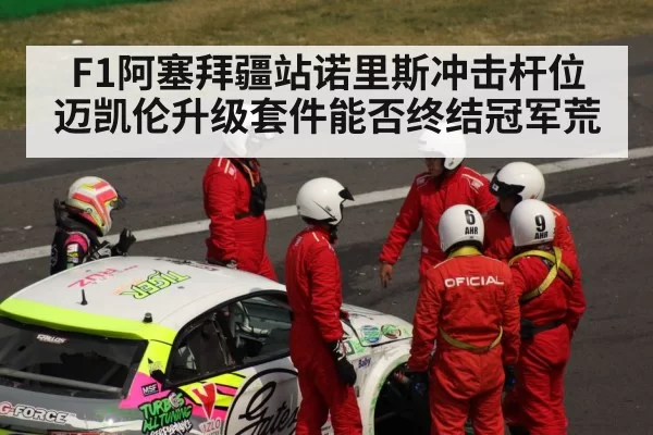 motorsport pit crew